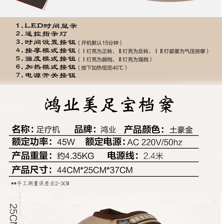 足疗机详情_16.jpg