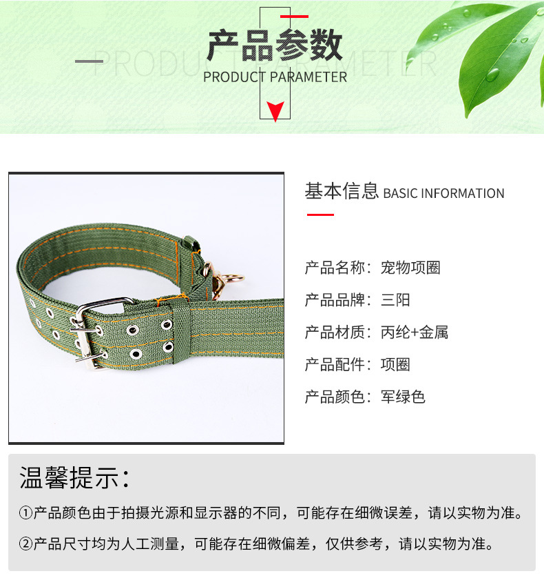 28-宠物项圈_02