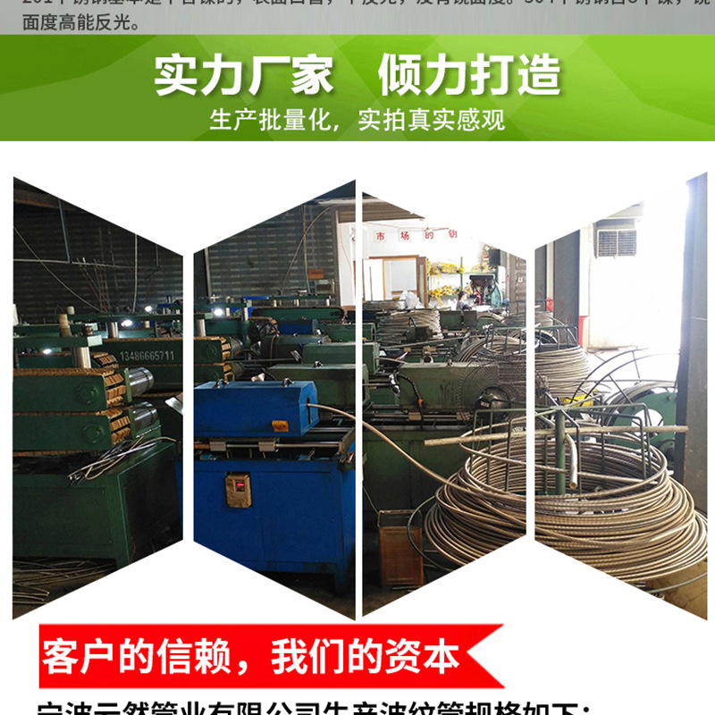 波纹管整卷_07.jpg