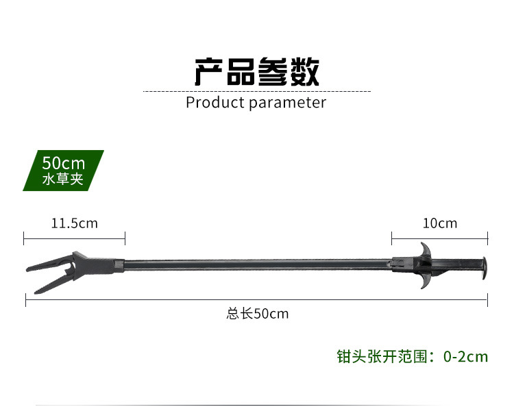 无线端-AF-50水草夹_10.jpg