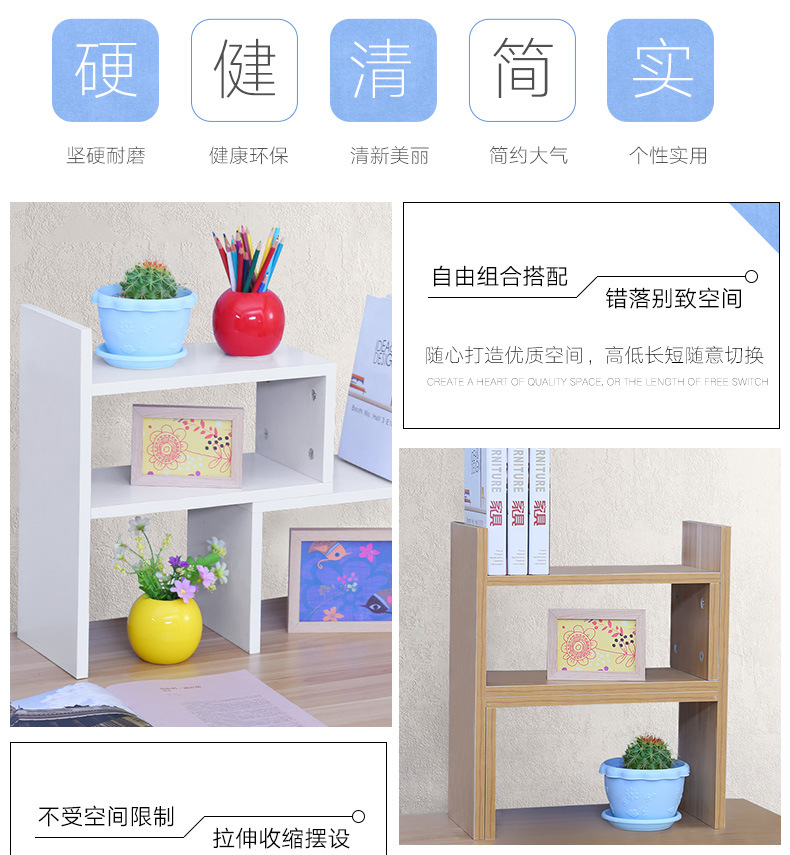 Small bookshelf storage rack on desk S, telescopic stand, computer desk, small bookshelf office storage rack, simple desktop stand