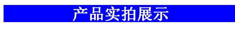 产品实拍展示