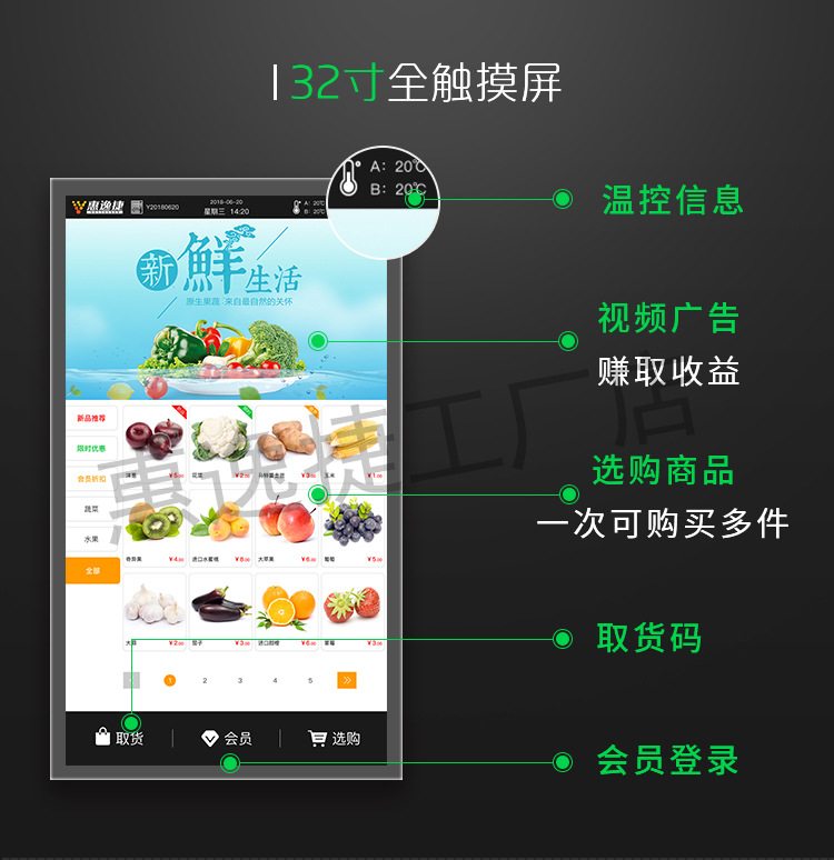 深圳食物银行生鲜果蔬自动售货机预制菜盒饭无人售卖机商用贩卖机
