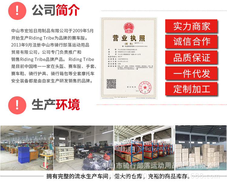 RidingTribe摩托车手套