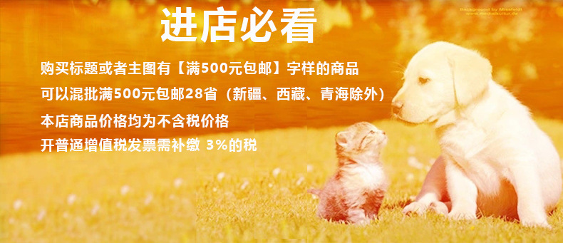 进店必看