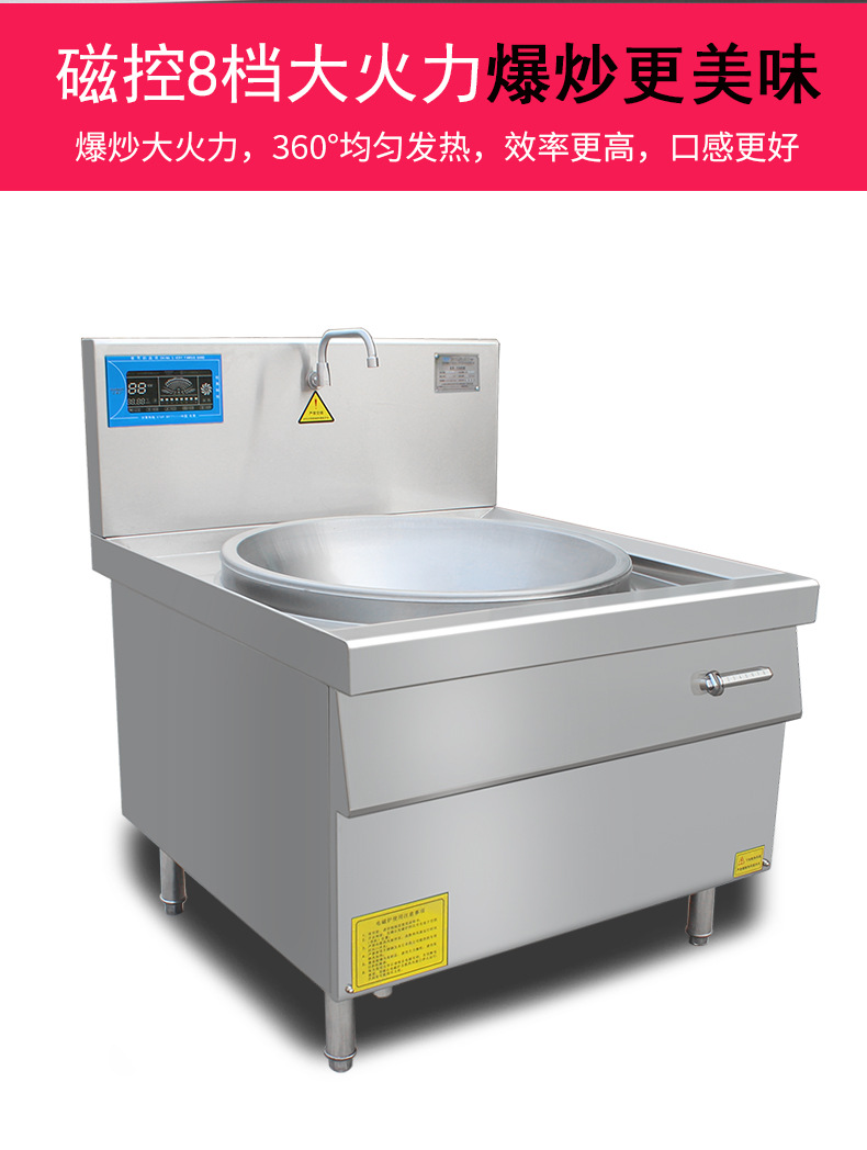 30KW commercial induction cooker, kitchen large pot stove, electromagnetic single head stir fry stove, doctoral kitchen engineering cooking equipment
