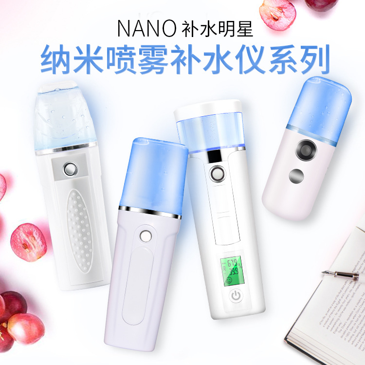 补水仪