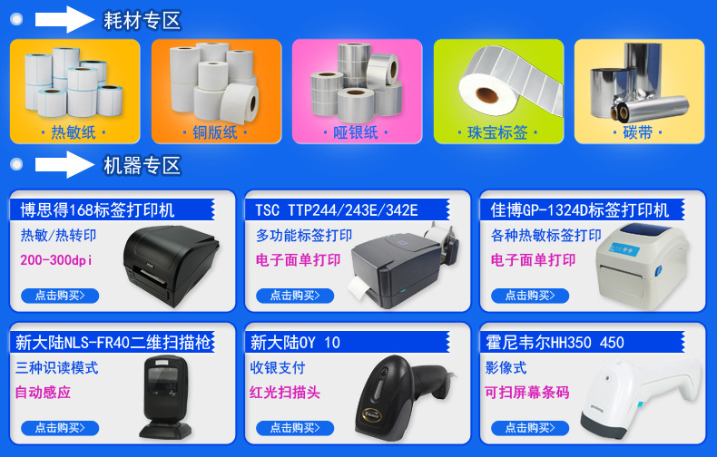 GPRINTER佳博GP1324D热敏打印机蓝牙不干胶标签贴纸电子面单E邮宝