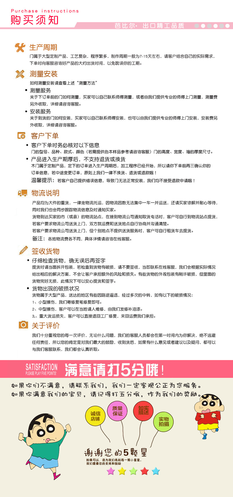 购买须知.jpg