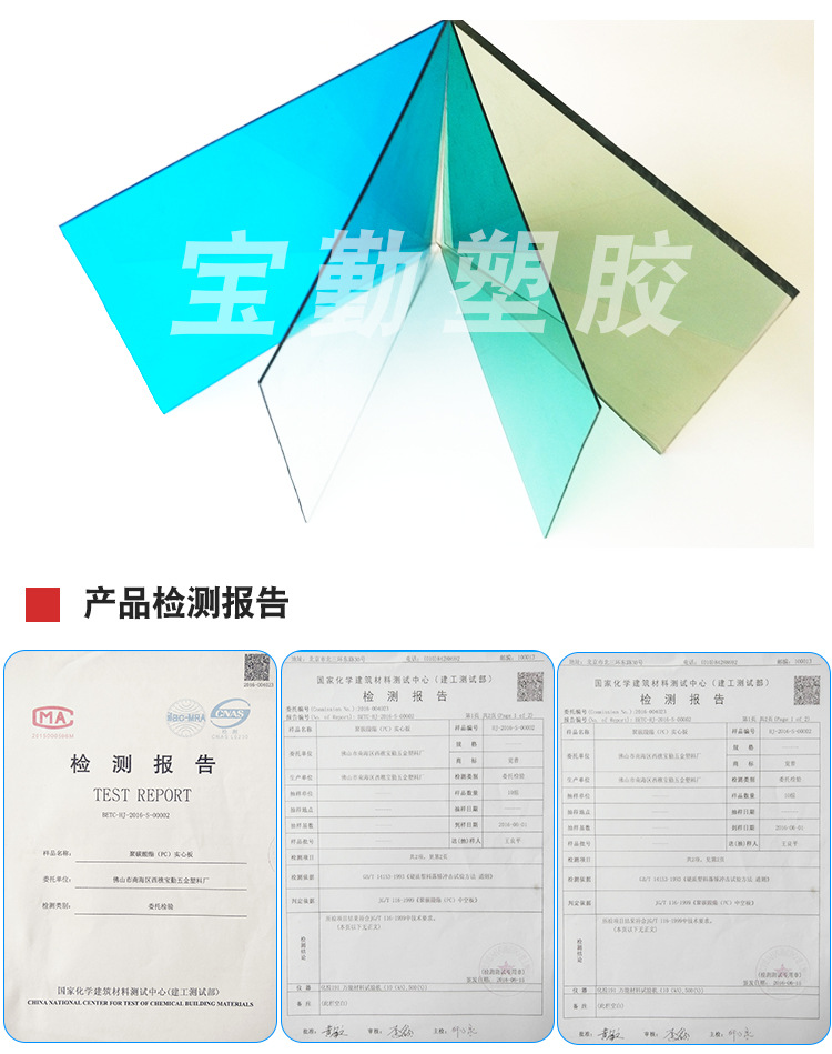 耐力板-综合薄_12.jpg