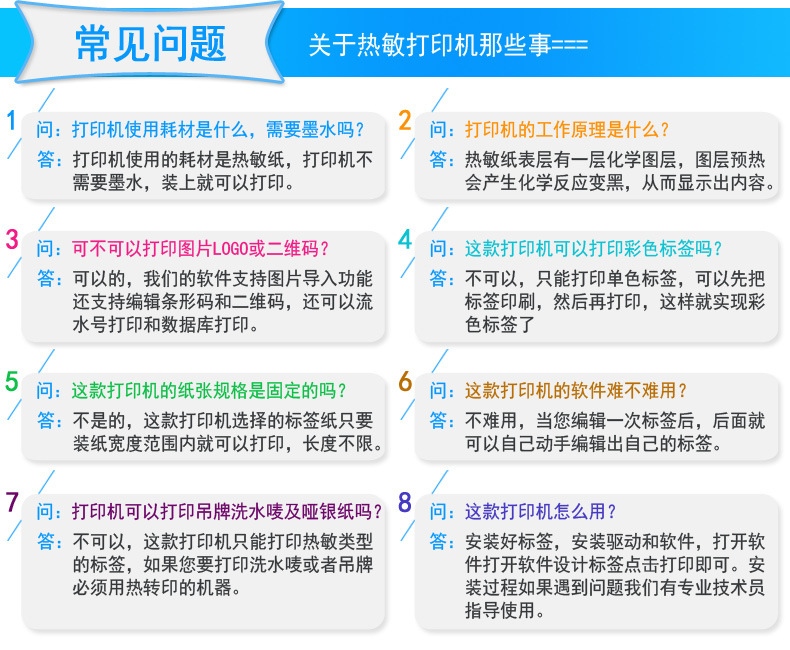 GPRINTER佳博GP1324D热敏打印机蓝牙不干胶标签贴纸电子面单E邮宝