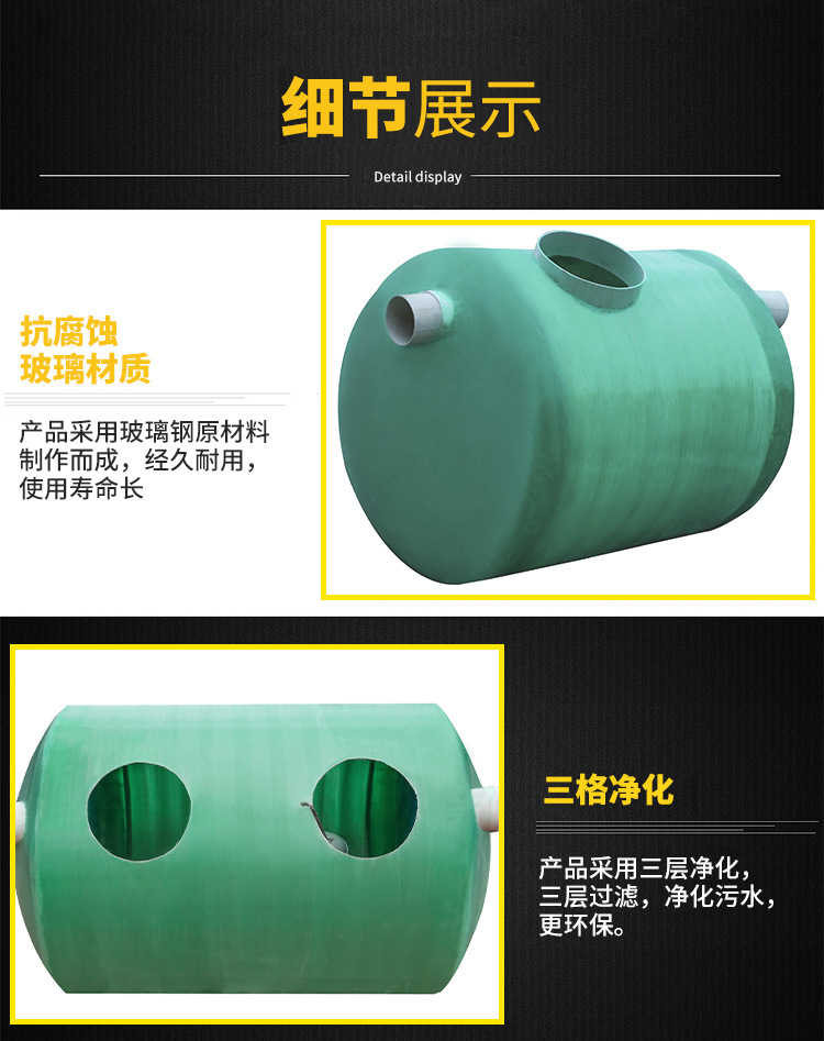 Processing customized fiberglass reinforced plastic septic tank 4/6/12/30/100 cubic meter three-stage winding septic tank fiberglass