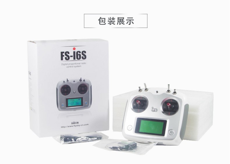 富斯FS-I6S遥控器带IA6B接收 IA10B 六十通道发射接收多轴固定翼