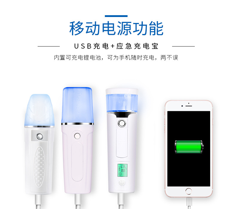 补水仪
