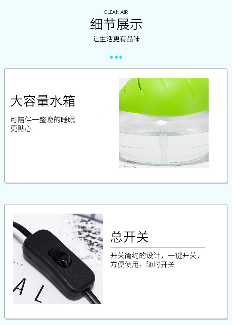 清新机详情_10