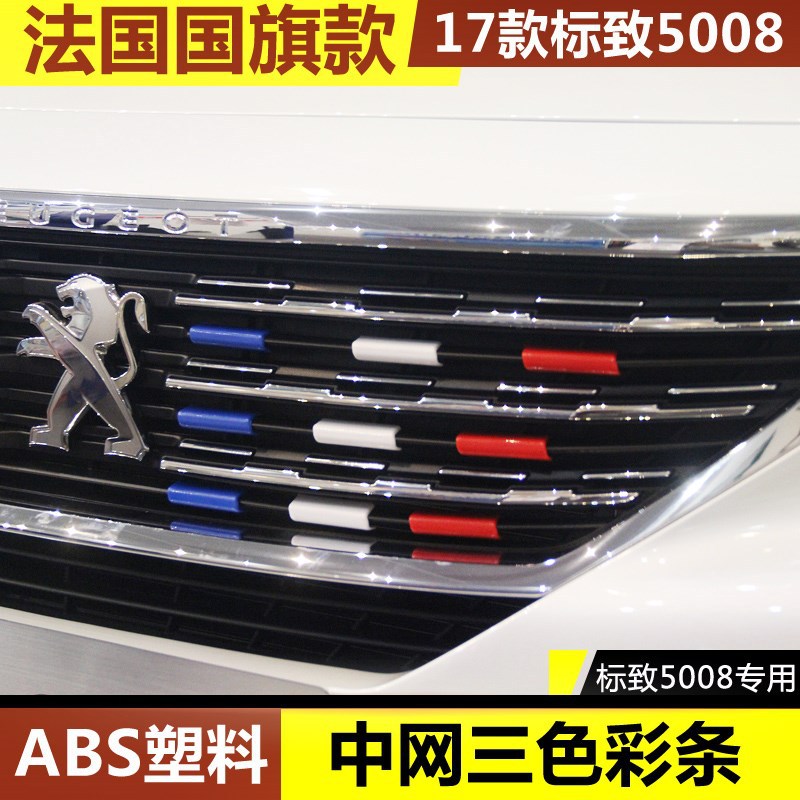 Подходит для Peugeot 5008 408 New 308 Mid -Net Decorative Bar 301 2008 3008 ЛОГОПИОН ТРЕМО