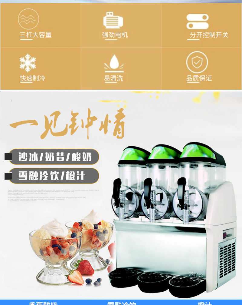 Xumao West Kitchen Food Snow Melting Machine Commercial Fructose Beverage Machine Cold Drink Sand Ice Tomato Snow Mash Machine Ice Cream Machine