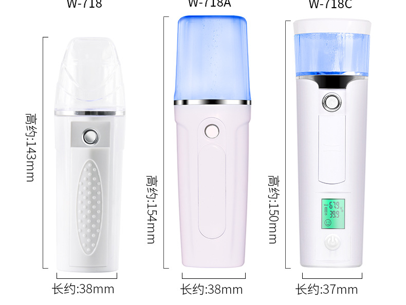 补水仪
