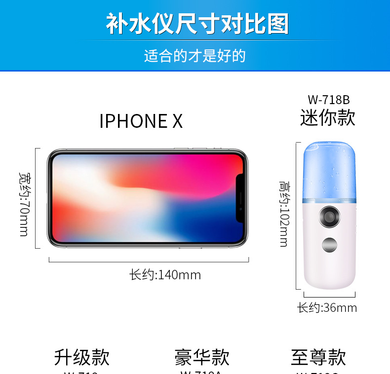 补水仪