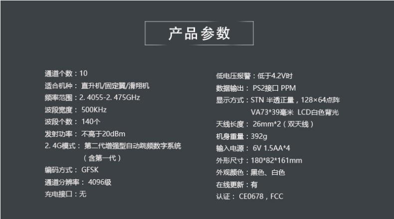 富斯FS-I6S遥控器带IA6B接收 IA10B 六十通道发射接收多轴固定翼