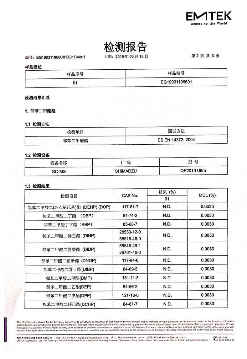 皮料测试报告_03.jpg