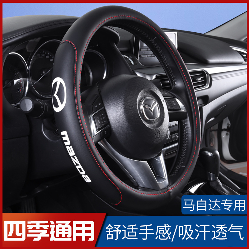Подходит для Mazda Anksella Atez Ruiyi Mazda 6 рулевого колеса для трансграничной доставки