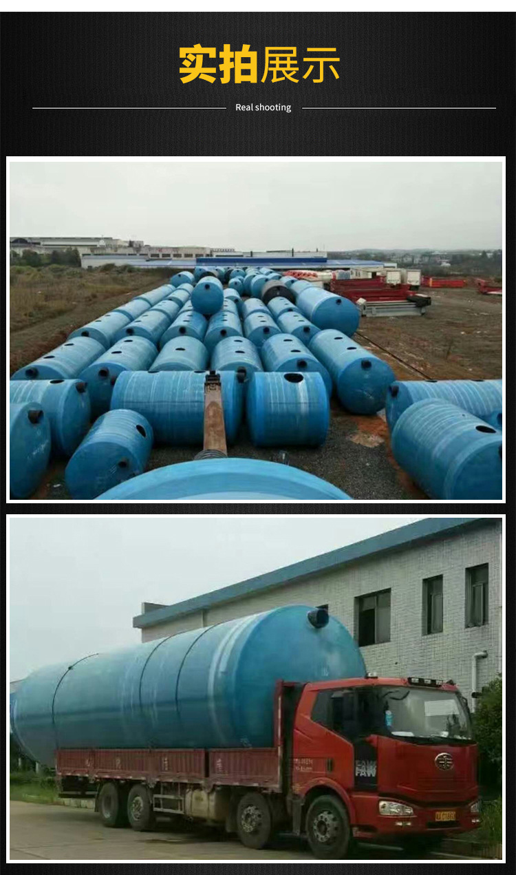 Processing customized fiberglass reinforced plastic septic tank 4/6/12/30/100 cubic meter three-stage winding septic tank fiberglass