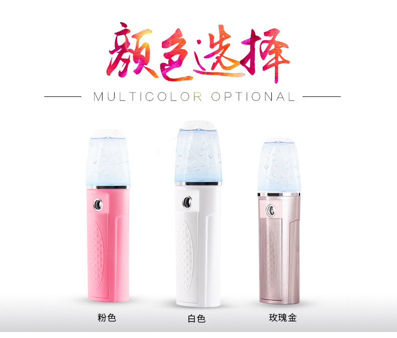 补水仪