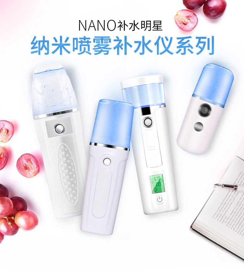补水仪