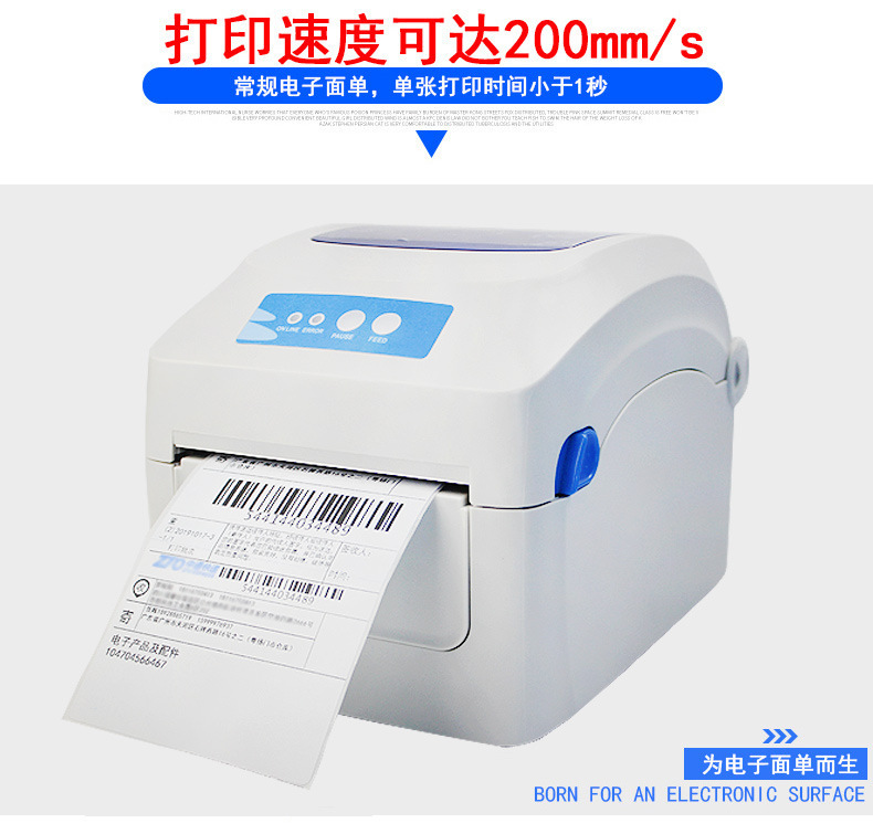 GPRINTER佳博GP1324D热敏打印机蓝牙不干胶标签贴纸电子面单E邮宝