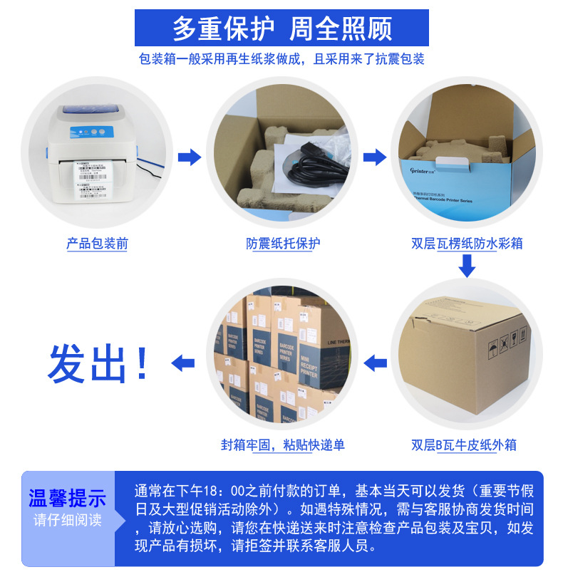 GPRINTER佳博GP1324D热敏打印机蓝牙不干胶标签贴纸电子面单E邮宝