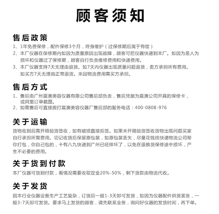 顾客须知-小迪店铺01.jpg