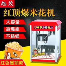 Xumao West Kitchen Food Snow Melting Machine Commercial Fructose Beverage Machine Cold Drink Sand Ice Tomato Snow Mash Machine Ice Cream Machine