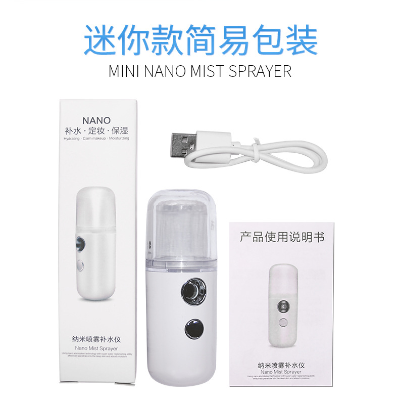 补水仪