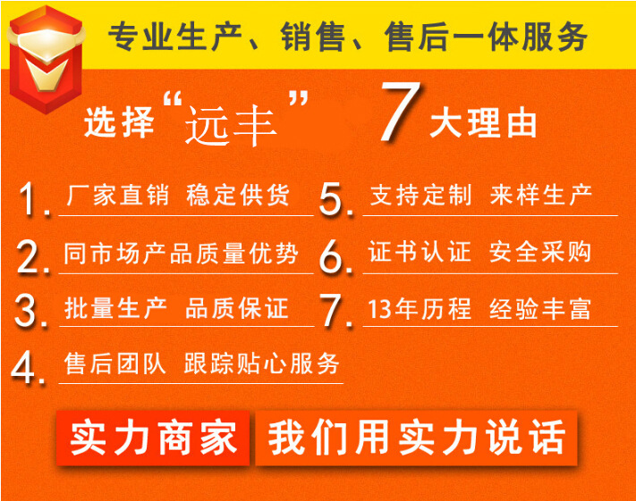 实力商家