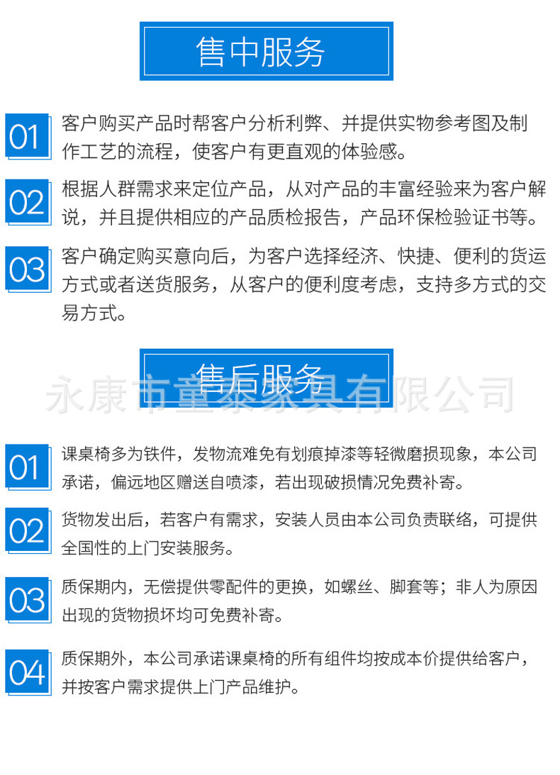 课桌椅_24