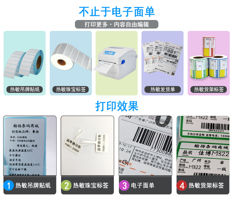 GPRINTER佳博GP1324D热敏打印机蓝牙不干胶标签贴纸电子面单E邮宝