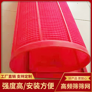 Polyurethane mesh, polyurethane blind plate vibrating screen wholesale, polyurethane grid mesh manufacturer direct supply
