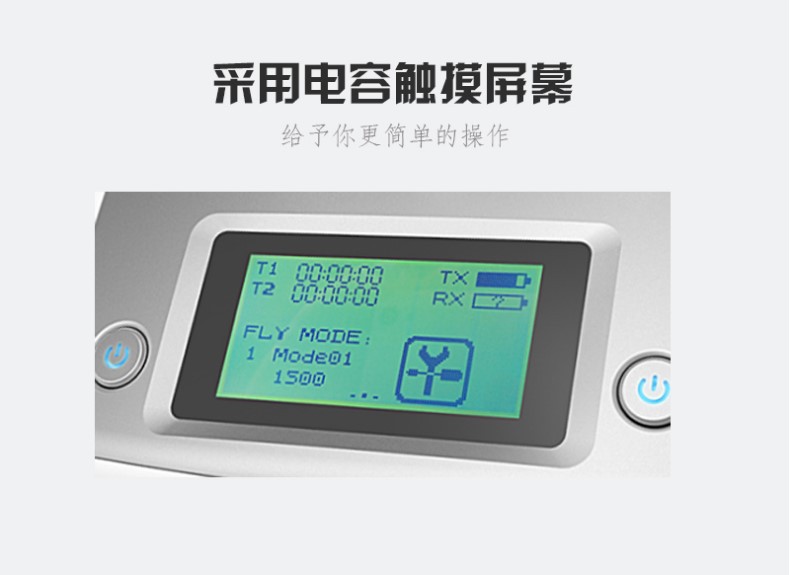 富斯FS-I6S遥控器带IA6B接收 IA10B 六十通道发射接收多轴固定翼