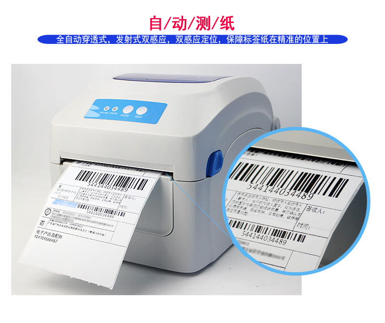 GPRINTER佳博GP1324D热敏打印机蓝牙不干胶标签贴纸电子面单E邮宝