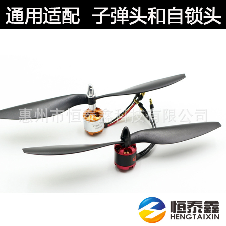 The new 1045 forward and reverse propeller 10 inch blade model is suitable for quadcopter and multi rotor aircraft
