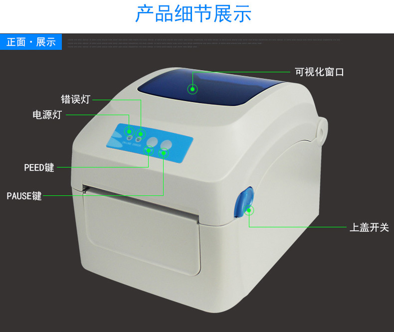 GPRINTER佳博GP1324D热敏打印机蓝牙不干胶标签贴纸电子面单E邮宝