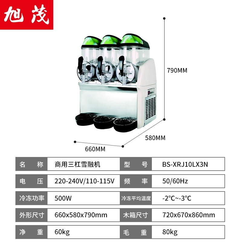 Xumao West Kitchen Food Snow Melting Machine Commercial Fructose Beverage Machine Cold Drink Sand Ice Tomato Snow Mash Machine Ice Cream Machine