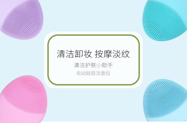 洁面仪详情页_01