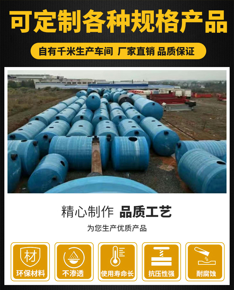 Processing customized fiberglass reinforced plastic septic tank 4/6/12/30/100 cubic meter three-stage winding septic tank fiberglass