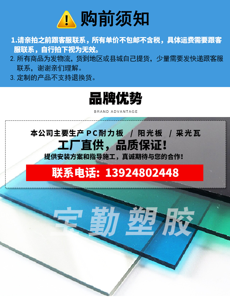 耐力板-综合薄_01.jpg