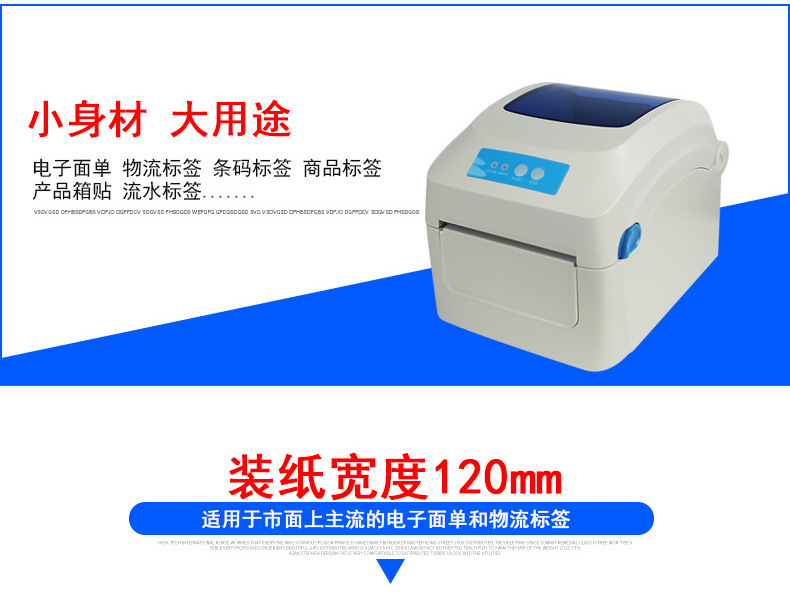 GPRINTER佳博GP1324D热敏打印机蓝牙不干胶标签贴纸电子面单E邮宝
