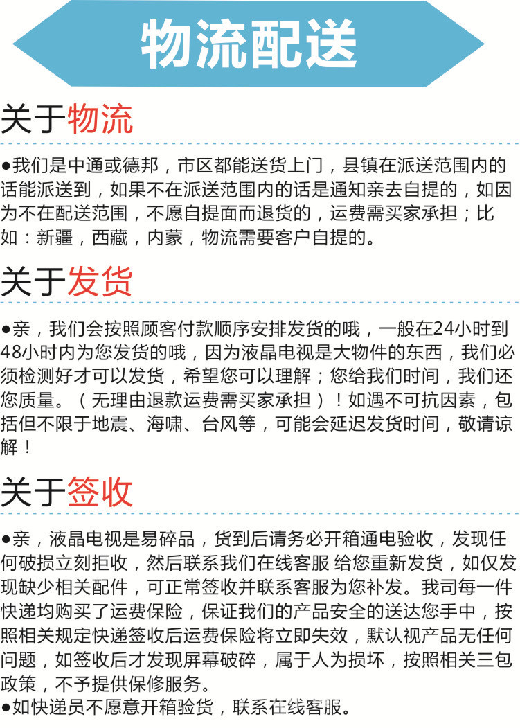 物流说明_副本
