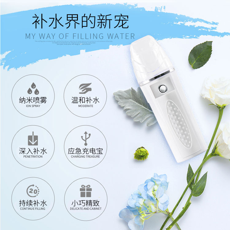 补水仪