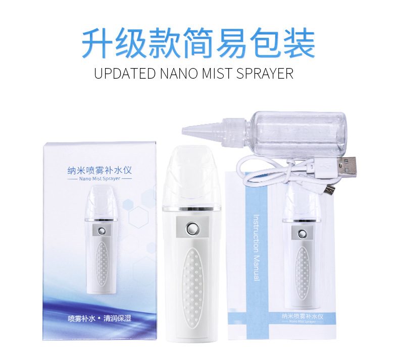 补水仪